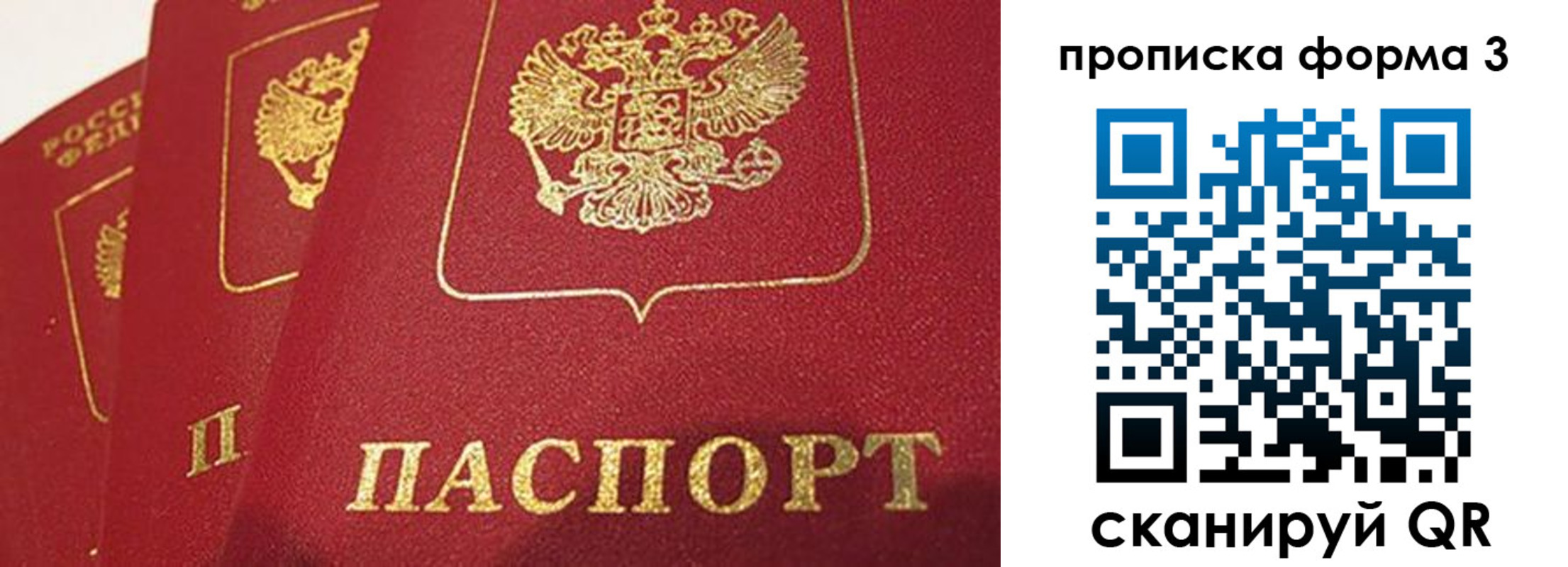 прописка для кредита в Славгороде