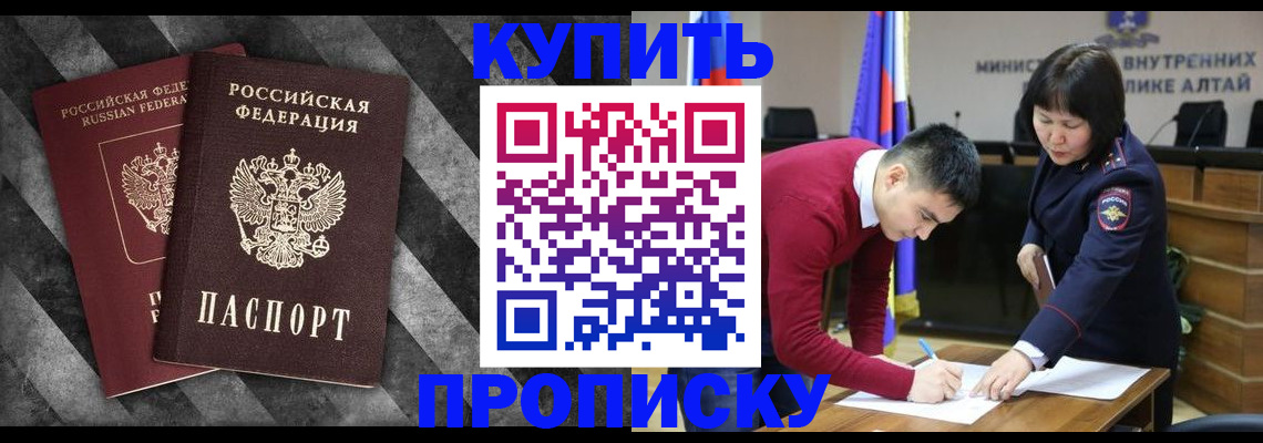 найти адрес прописки в Славгороде