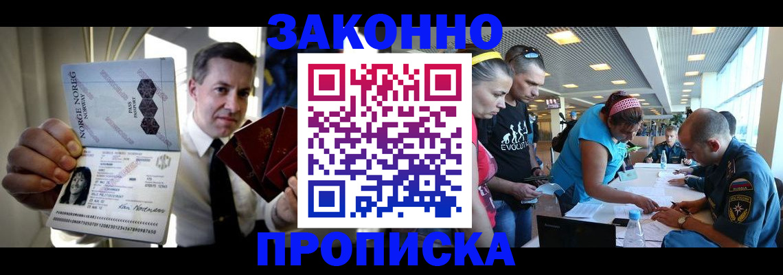 временная регистрация 2025 в Славгороде