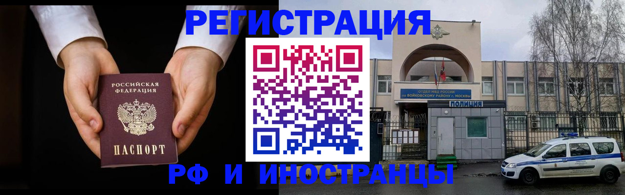 прописка поиск в Славгороде